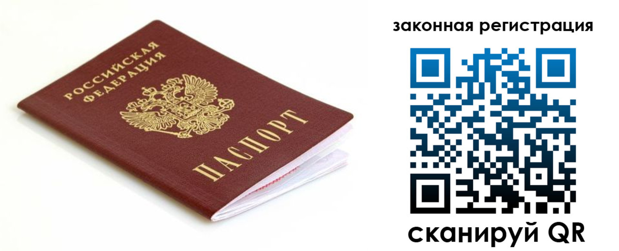 где прописаться в Осташкове