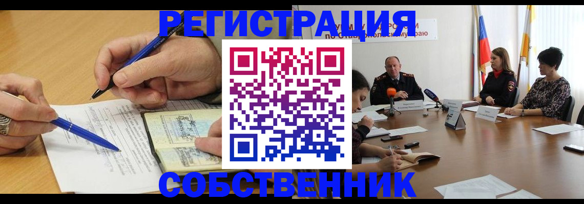 прописка для работы в Осташкове