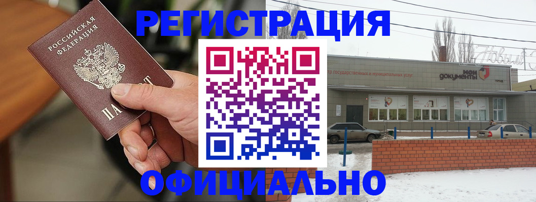 временная регистрация законно в Осташкове
