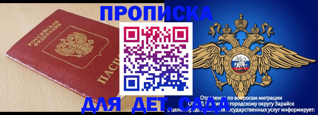 прописка гарантия в Осташкове