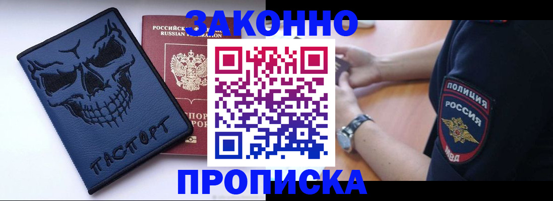 временная регистрация гарантия в Осташкове