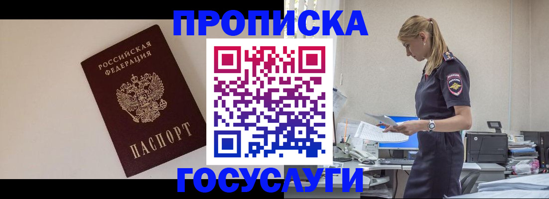 временная регистрация собственник в Осташкове