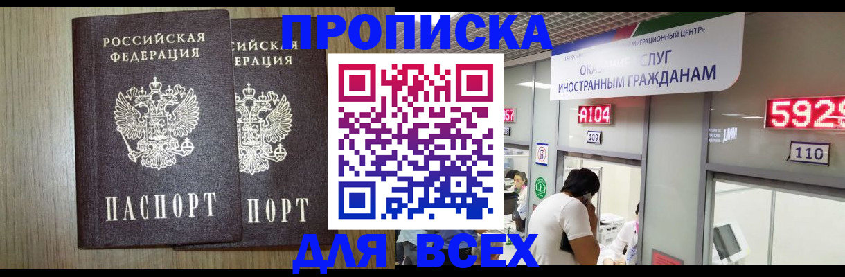 временная регистрация в квартире в Осташкове