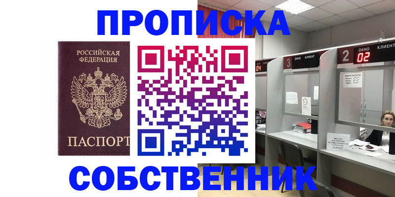 прописка для военкомата в Осташкове
