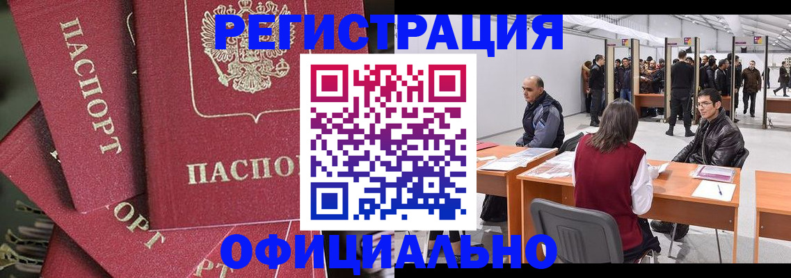 прописка для кредита в Осташкове